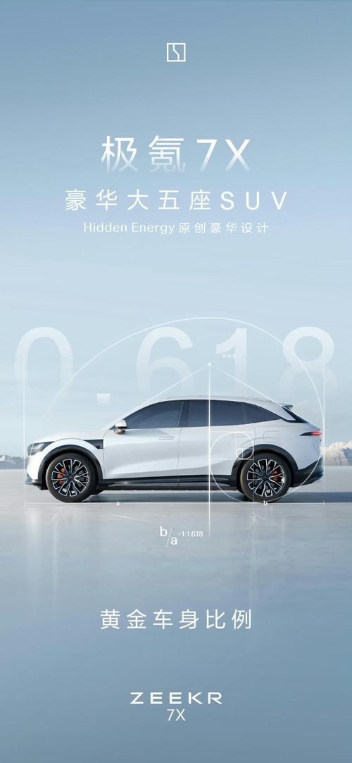 惠州333雪佛兰的品牌故事与传播，极氪X紧凑型SUV的时尚与科技